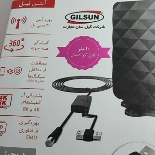آنتن رومیزی نیل مدل 10M 103004910