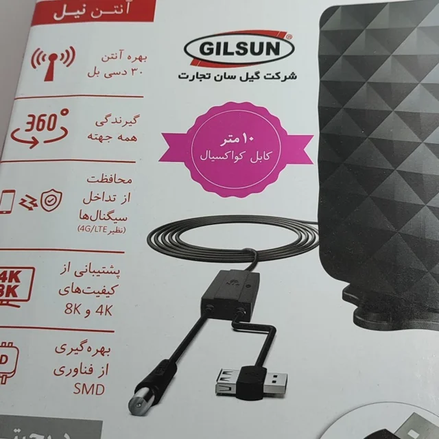 آنتن رومیزی نیل مدل 10M 103004910