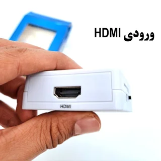 مبدل HDMI به AV مدل HDMI2AV 103020741