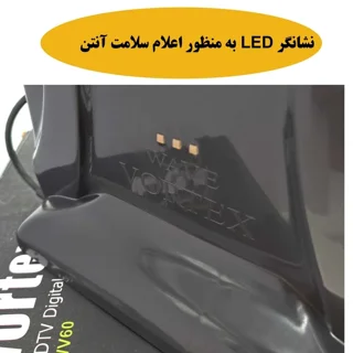 آنتن رومیزی ورتکس مدل wv60 تقویت شده 103002164
