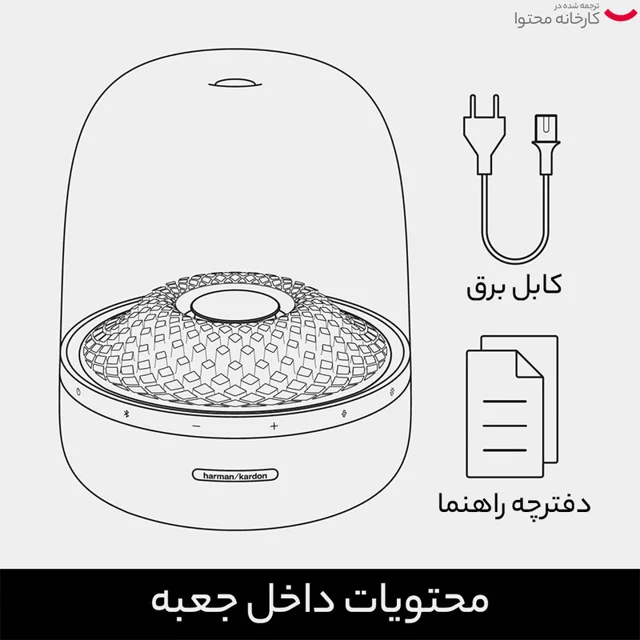 اسپیکر بلوتوثی هارمن کاردن مدل Aura Studio 4 103020985