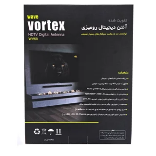 آنتن رومیزی ورتکس مدل wv60 تقویت شده 103002227