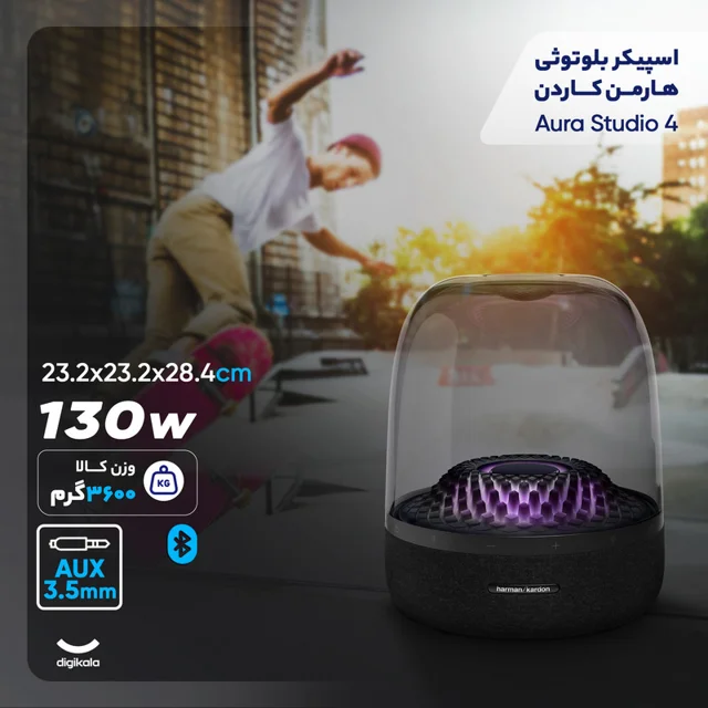 اسپیکر بلوتوثی هارمن کاردن مدل Aura Studio 4 103020973