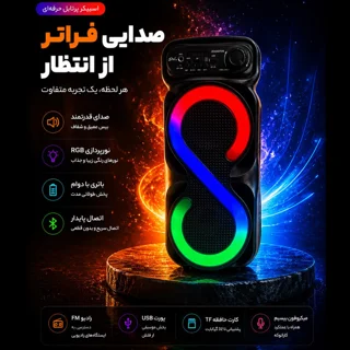 اسپیکر بلوتوثی قابل حمل سینگ ای مدل ZQS 4270-M 103021218