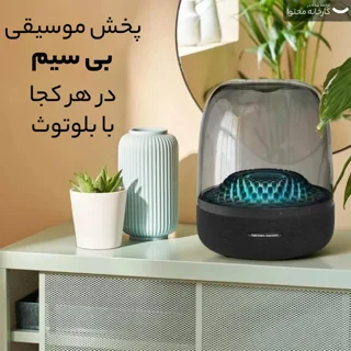 اسپیکر بلوتوثی هارمن کاردن مدل Aura Studio 4 103020982