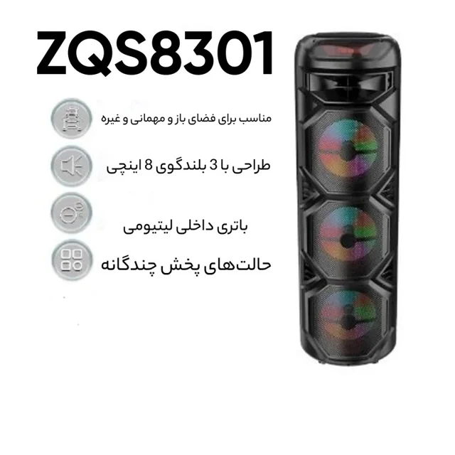 اسپیکر بلوتوثی قابل حمل مدل ZQS-8301 103020804