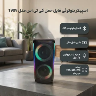 اسپیکر بلوتوثی قابل حمل کی تی اس مدل 1909 103020866