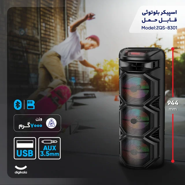 اسپیکر بلوتوثی قابل حمل مدل ZQS-8301 103020803