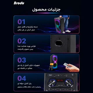اسپیکر برودو مدل IKARAOKE 1910 103021252