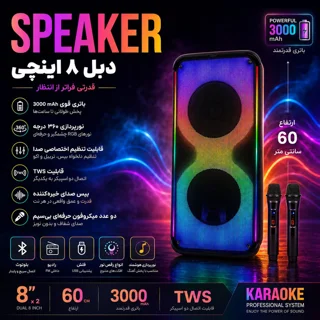 اسپیکر برودو مدل IKARAOKE 1910 103021239