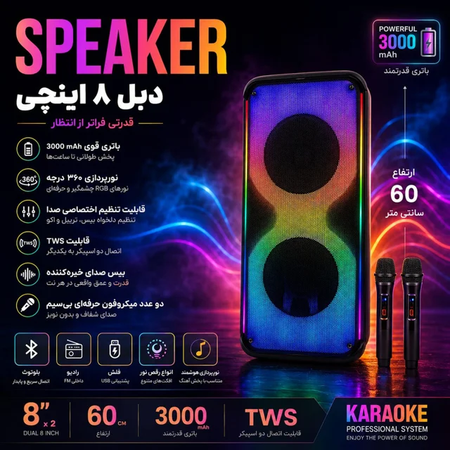 اسپیکر برودو مدل IKARAOKE 1910 103021239